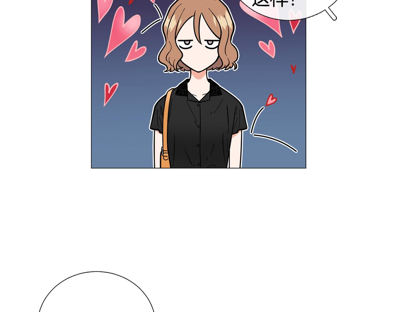《暗恋的技巧》第42话 小丑竟是我自己 第44页