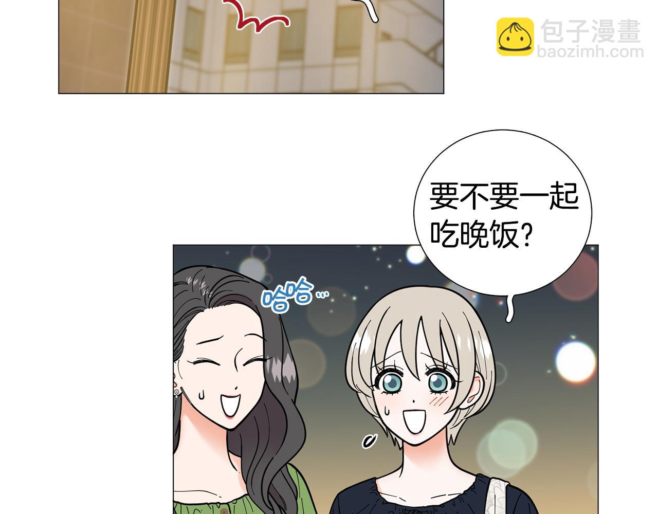 《暗恋的技巧》第42话 小丑竟是我自己 第46页
