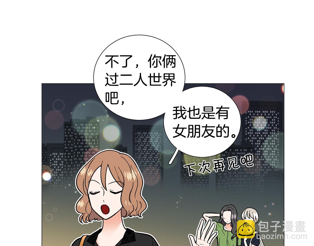 《暗恋的技巧》第42话 小丑竟是我自己 第48页