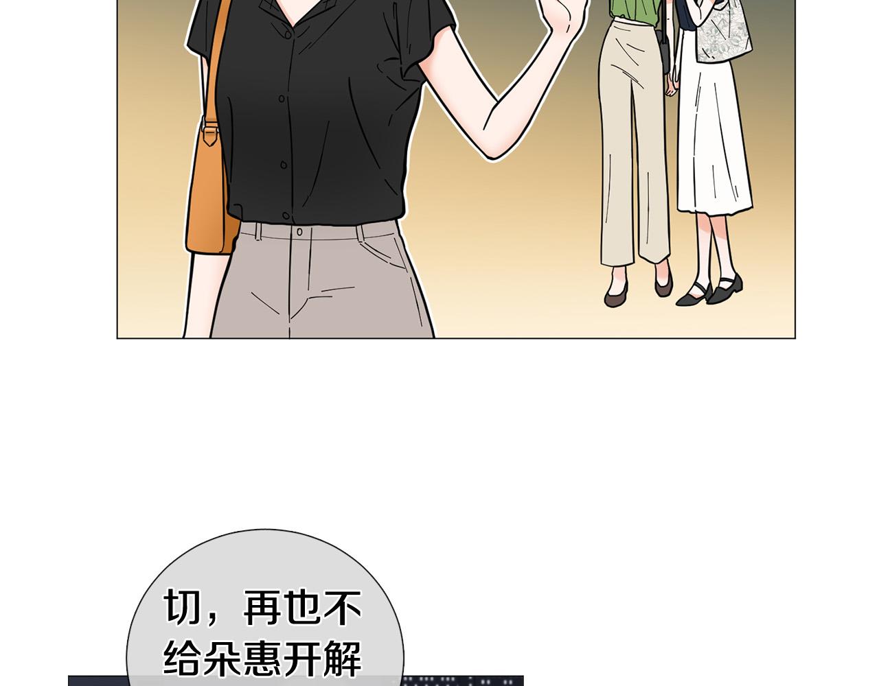 《暗恋的技巧》第42话 小丑竟是我自己 第49页