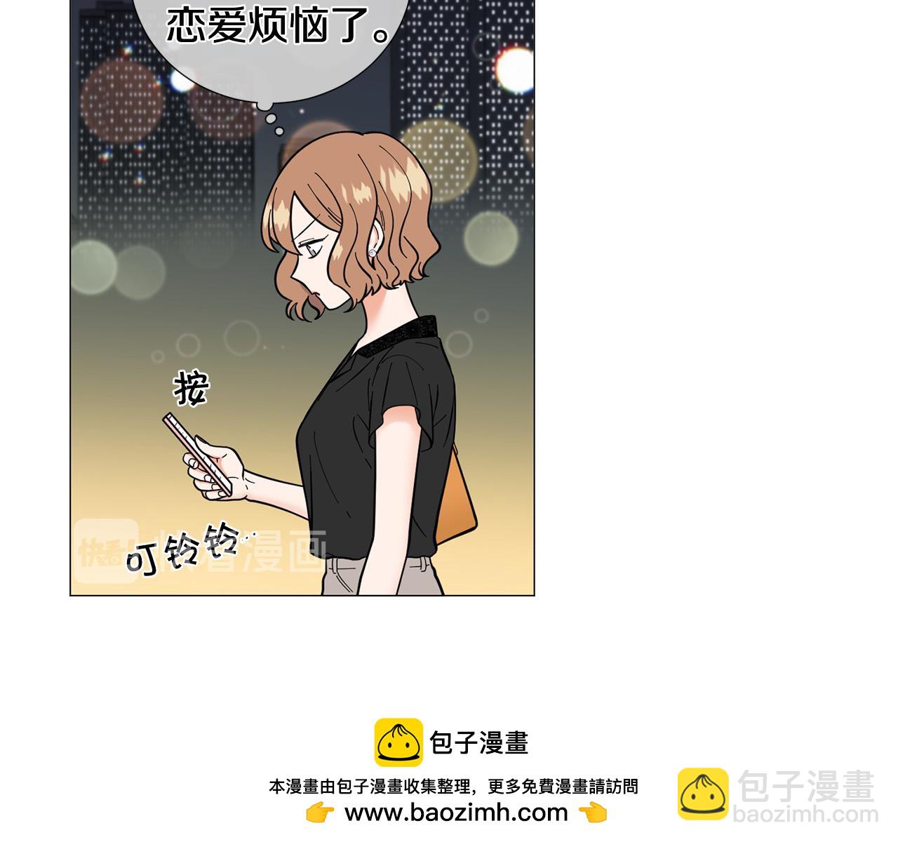 《暗恋的技巧》第42话 小丑竟是我自己 第50页