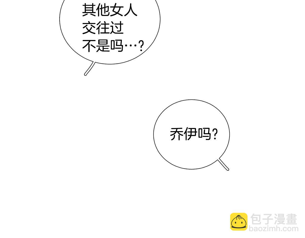 《暗恋的技巧》第42话 小丑竟是我自己 第5页