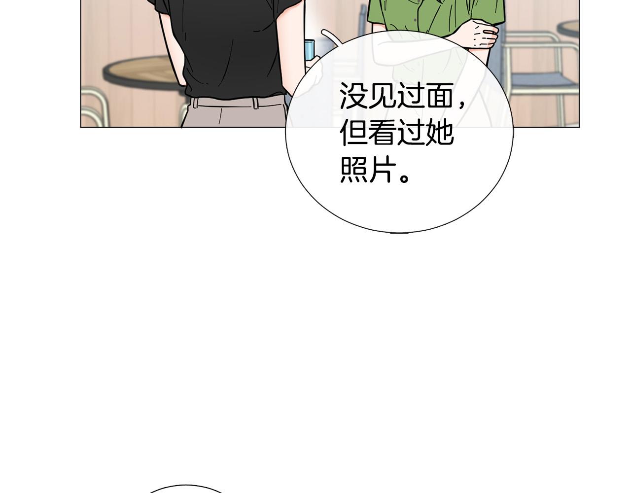 《暗恋的技巧》第42话 小丑竟是我自己 第7页