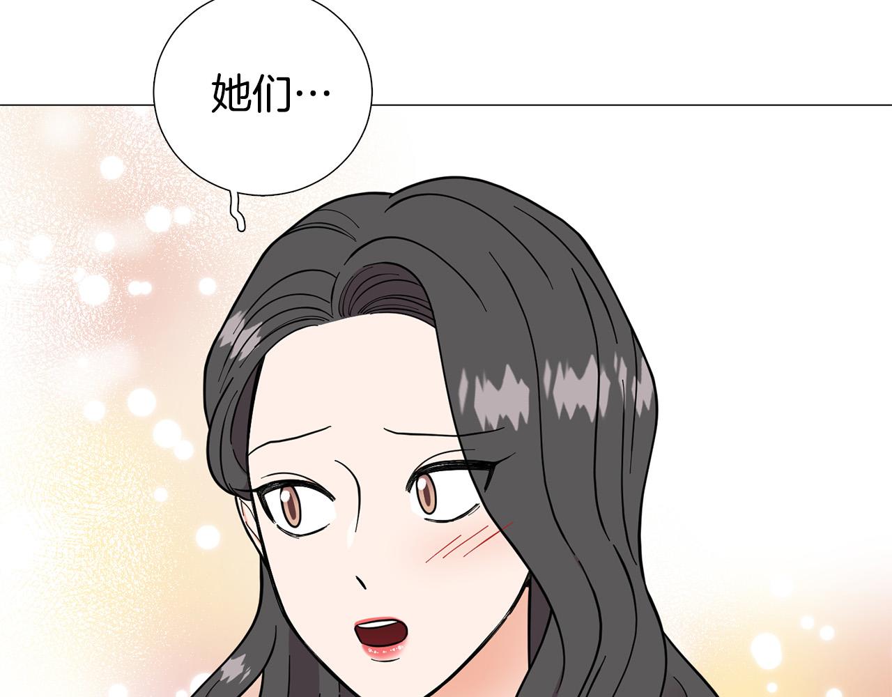 《暗恋的技巧》第42话 小丑竟是我自己 第8页