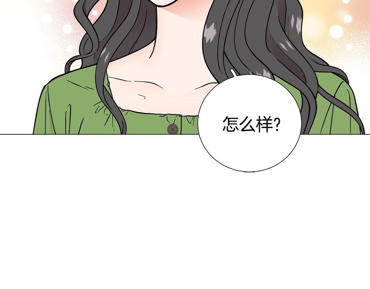 《暗恋的技巧》第42话 小丑竟是我自己 第9页