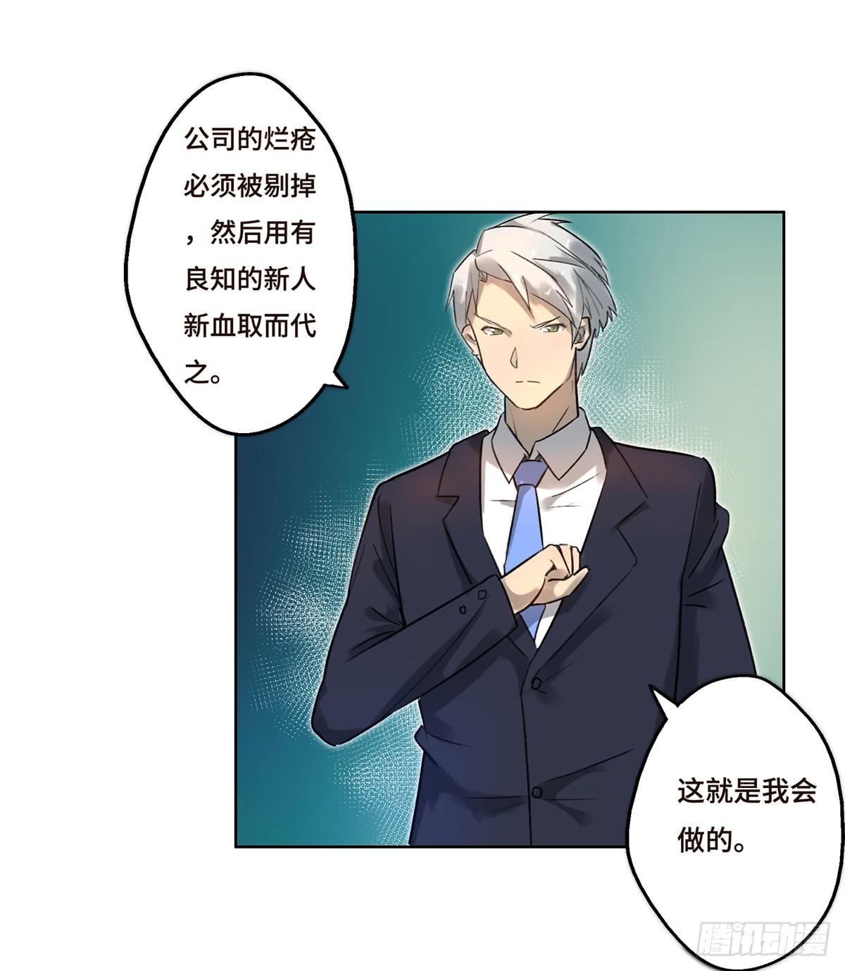 《地产女王》3 大闹发布会 第11页