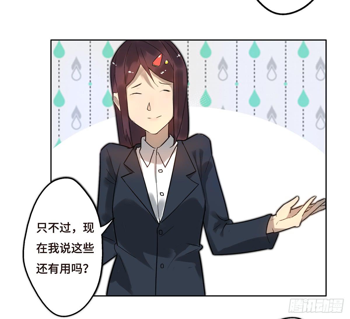 《地产女王》3 大闹发布会 第14页