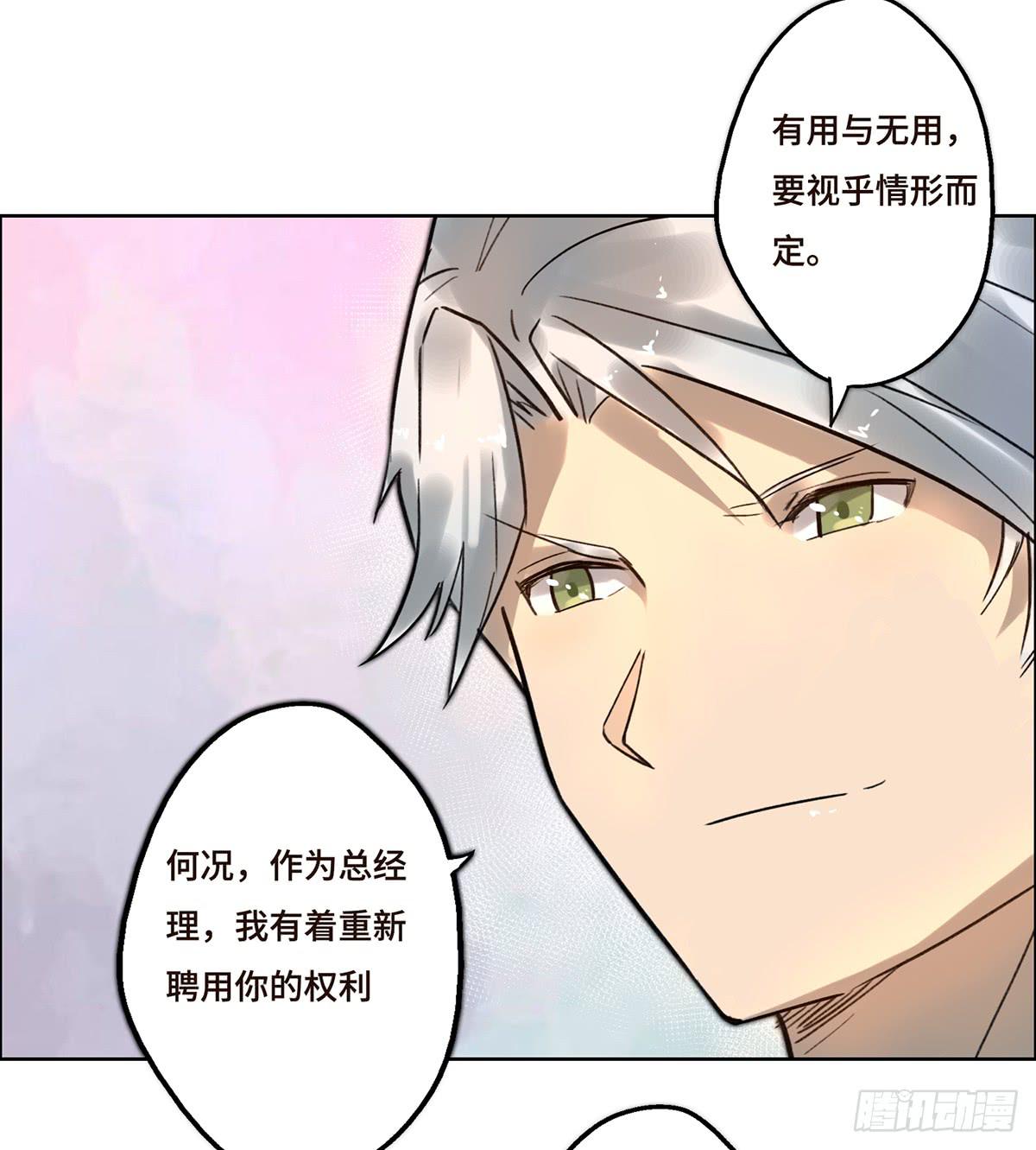 《地产女王》3 大闹发布会 第15页