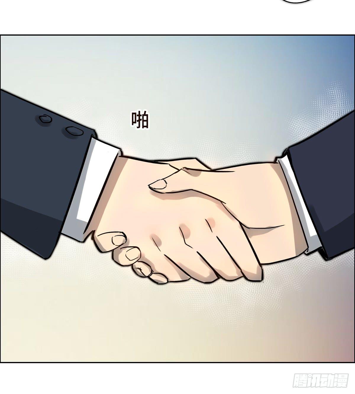 《地产女王》3 大闹发布会 第18页