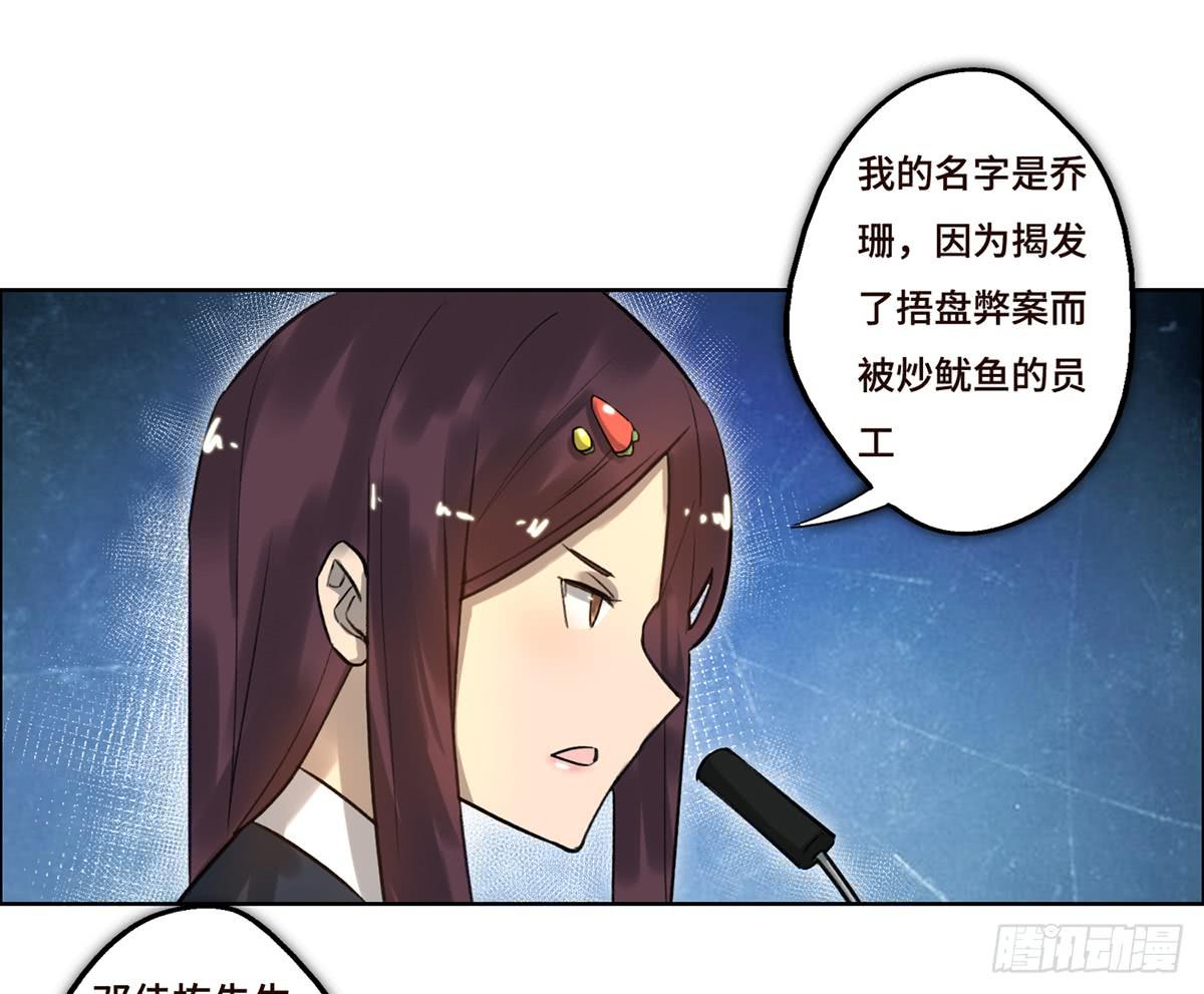 《地产女王》3 大闹发布会 第1页
