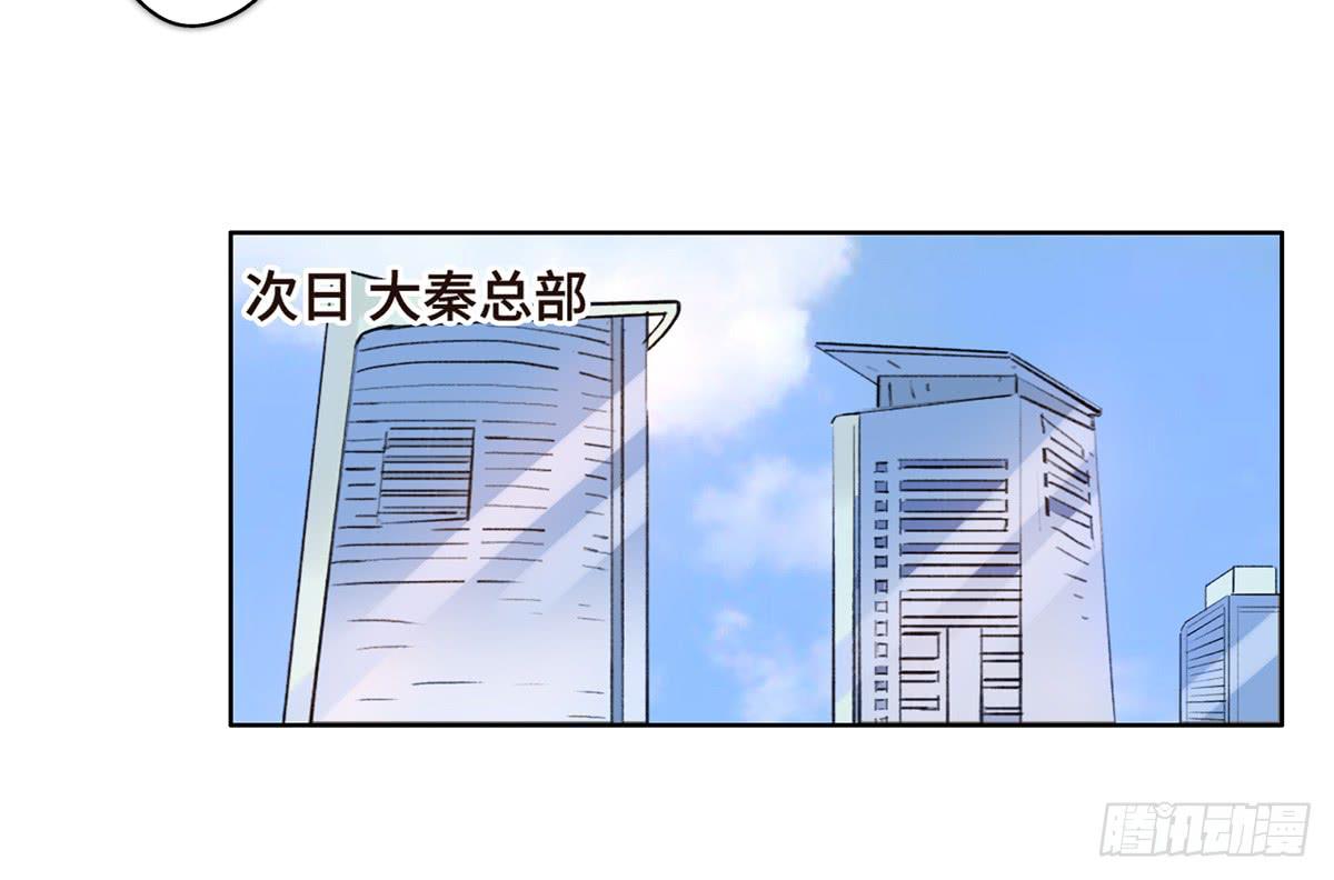 《地产女王》3 大闹发布会 第22页