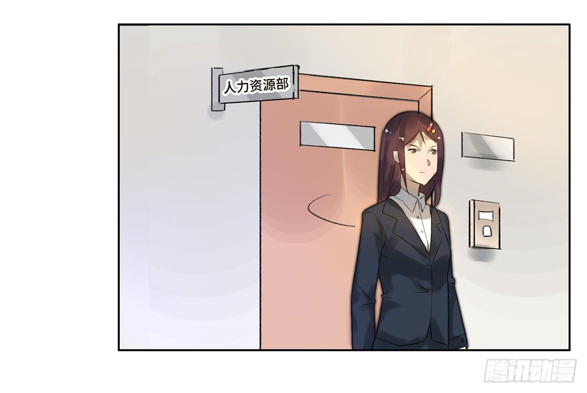 《地产女王》3 大闹发布会 第26页