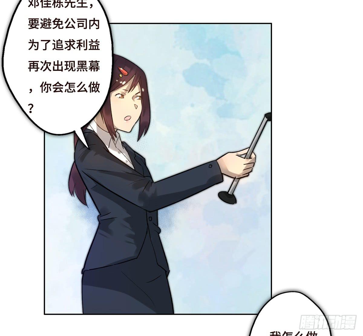 《地产女王》3 大闹发布会 第2页