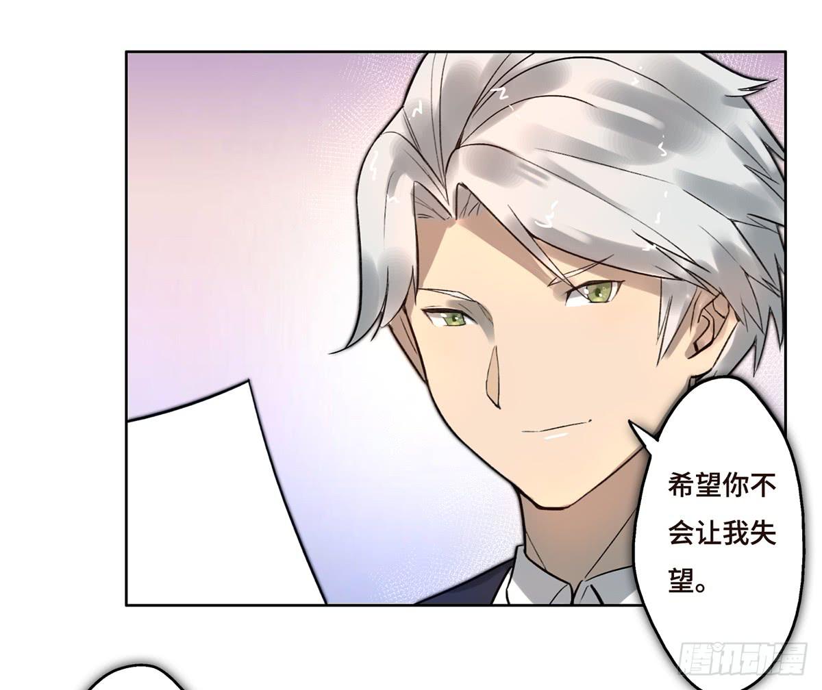 《地产女王》3 大闹发布会 第31页