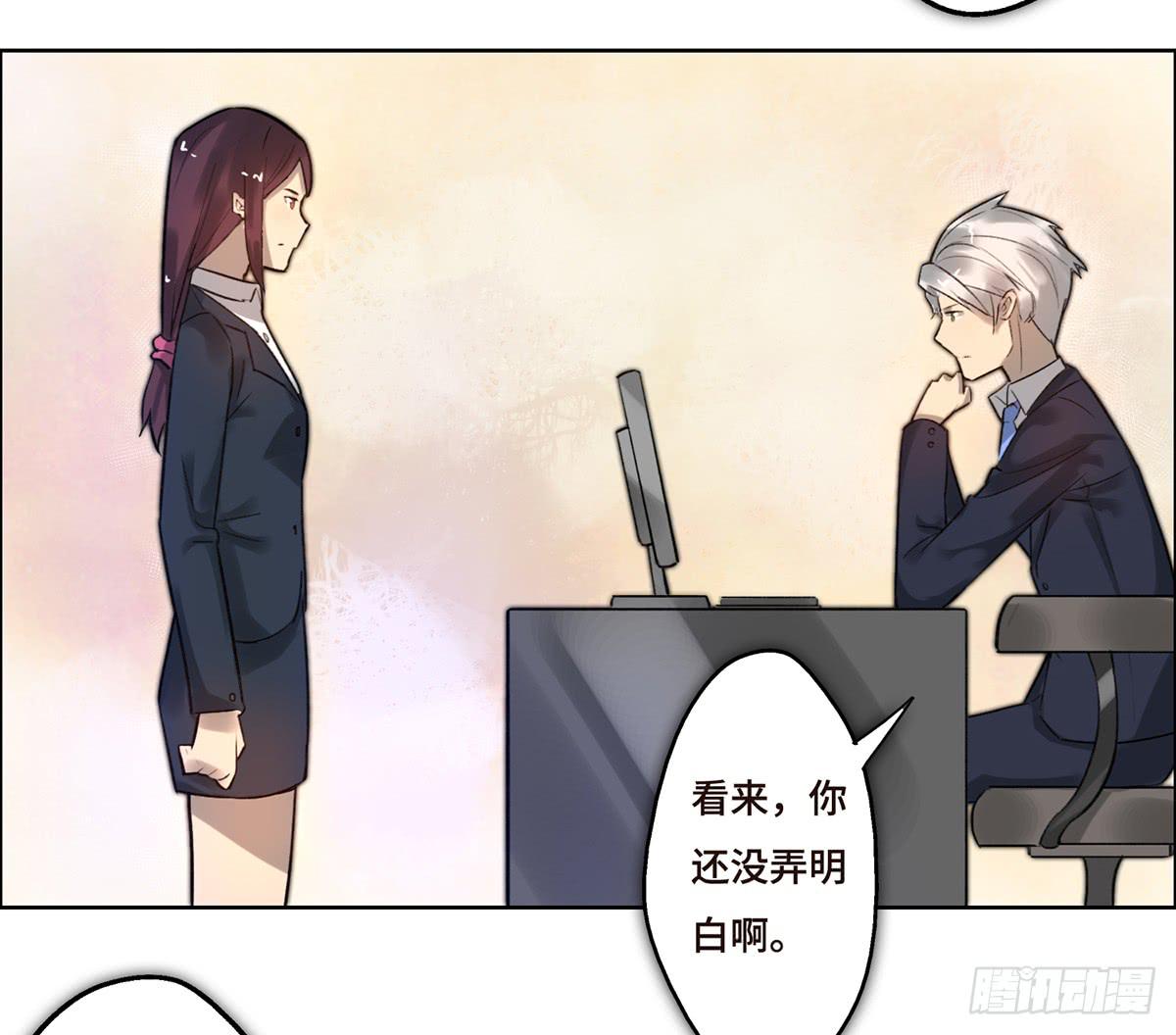 《地产女王》3 大闹发布会 第33页