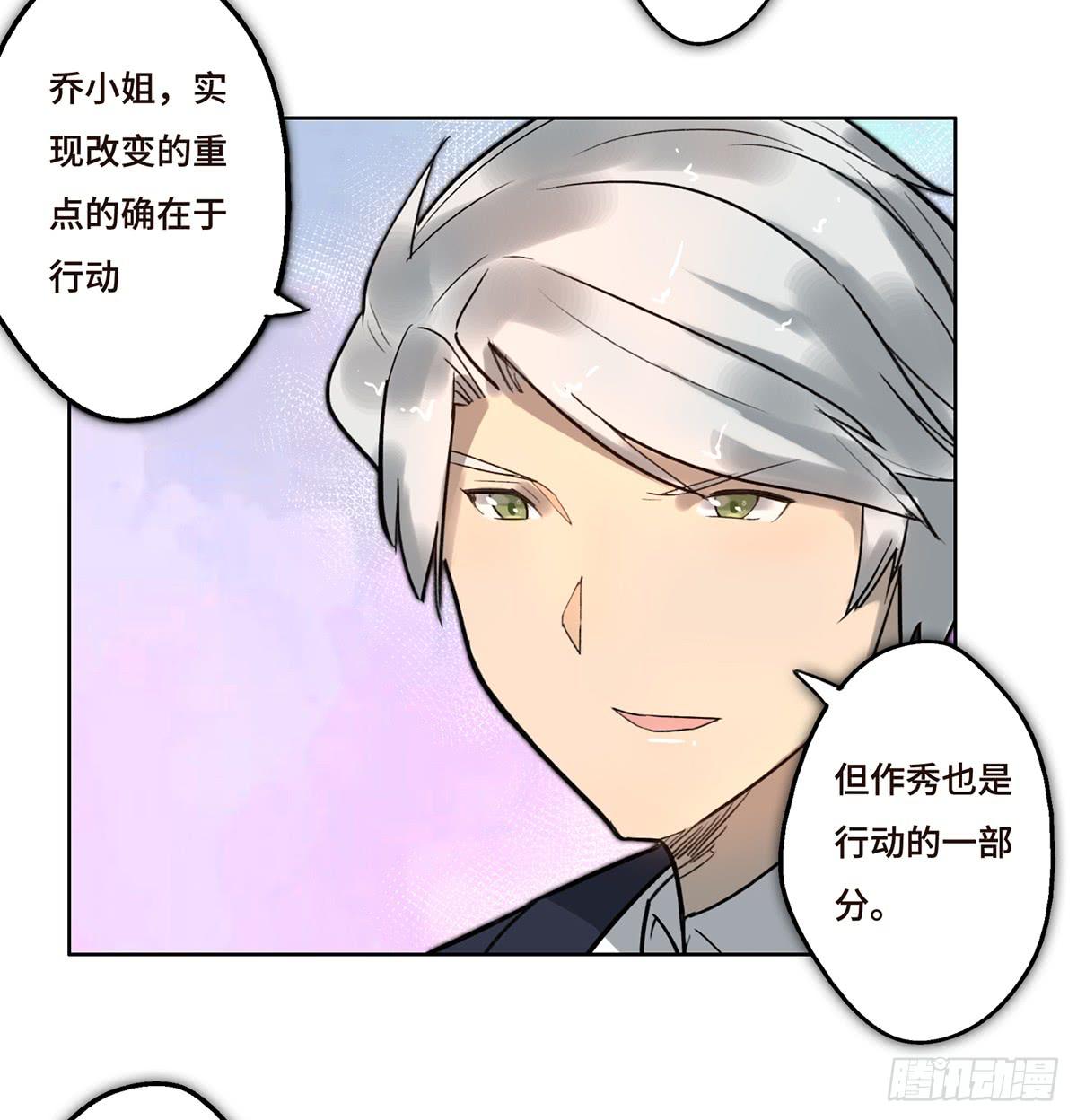 《地产女王》3 大闹发布会 第34页