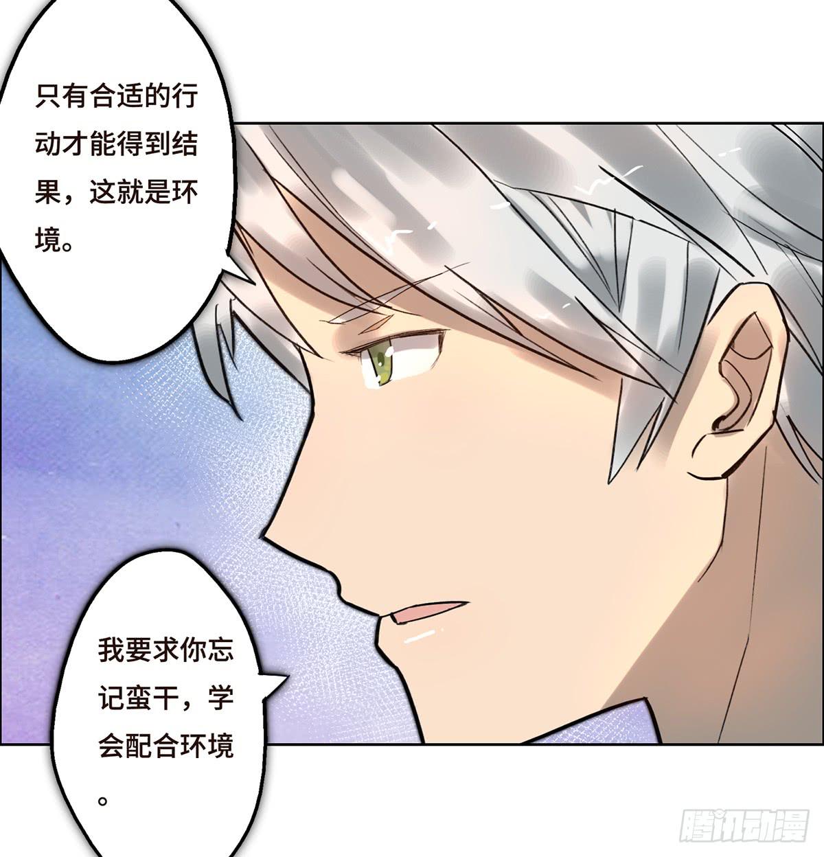 《地产女王》3 大闹发布会 第35页