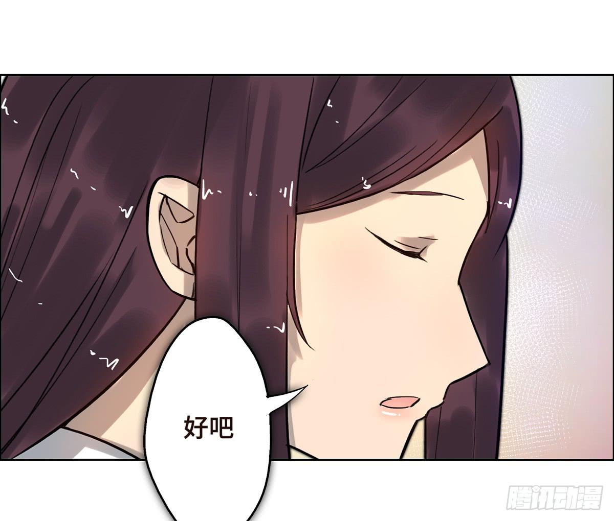 《地产女王》3 大闹发布会 第37页