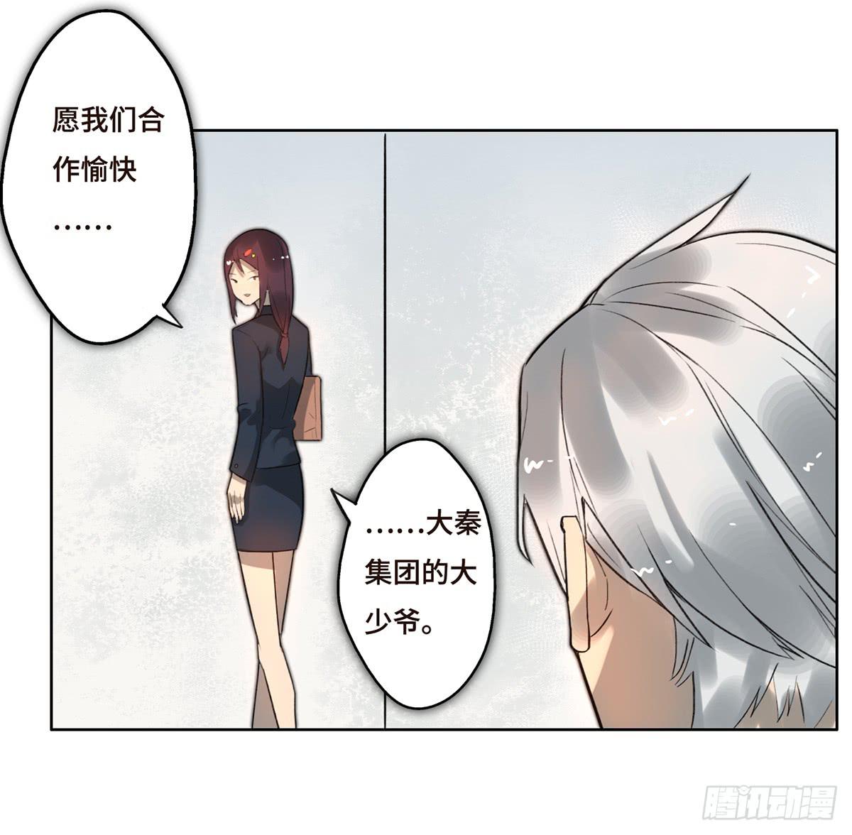 《地产女王》3 大闹发布会 第39页