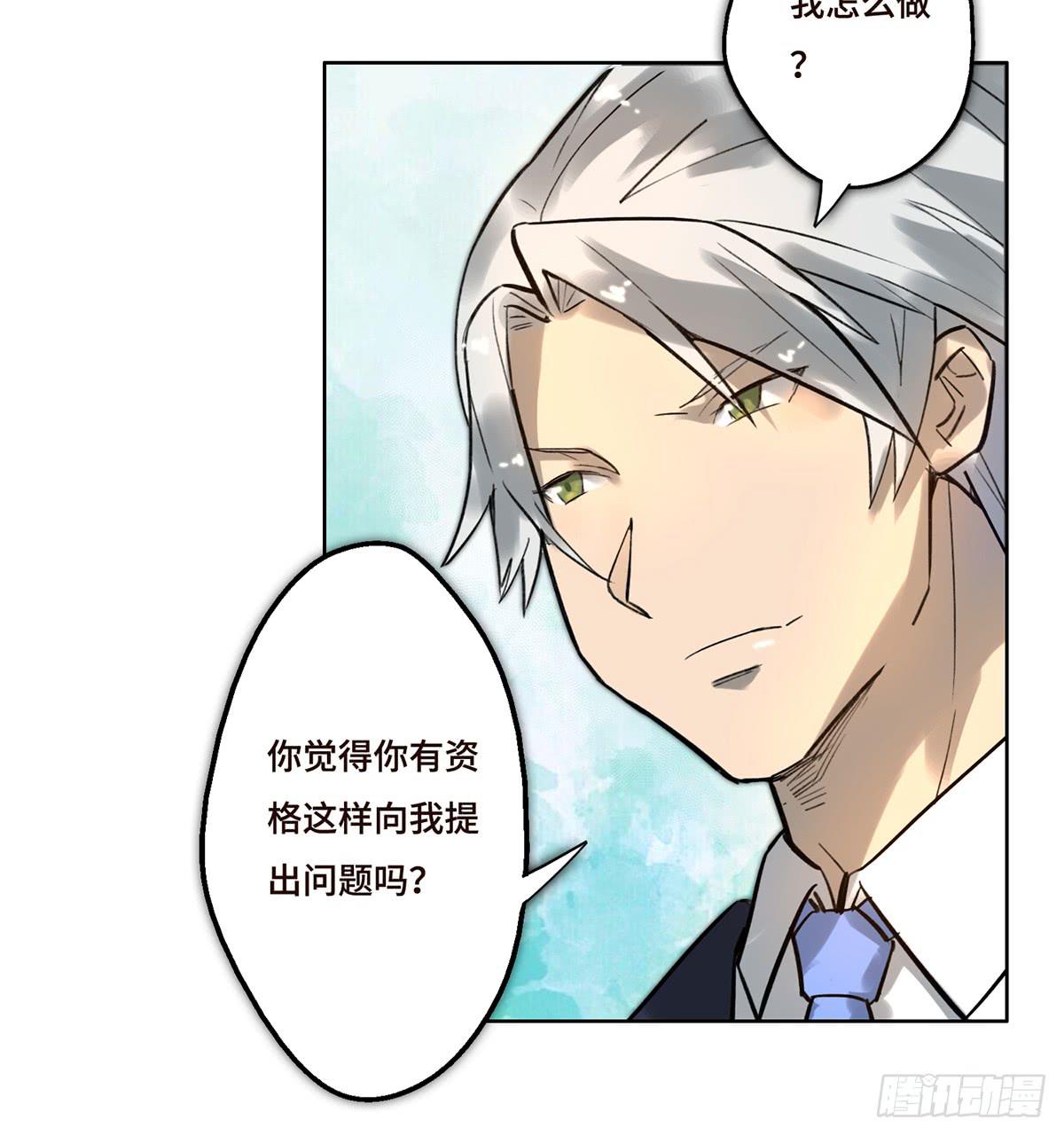 《地产女王》3 大闹发布会 第3页