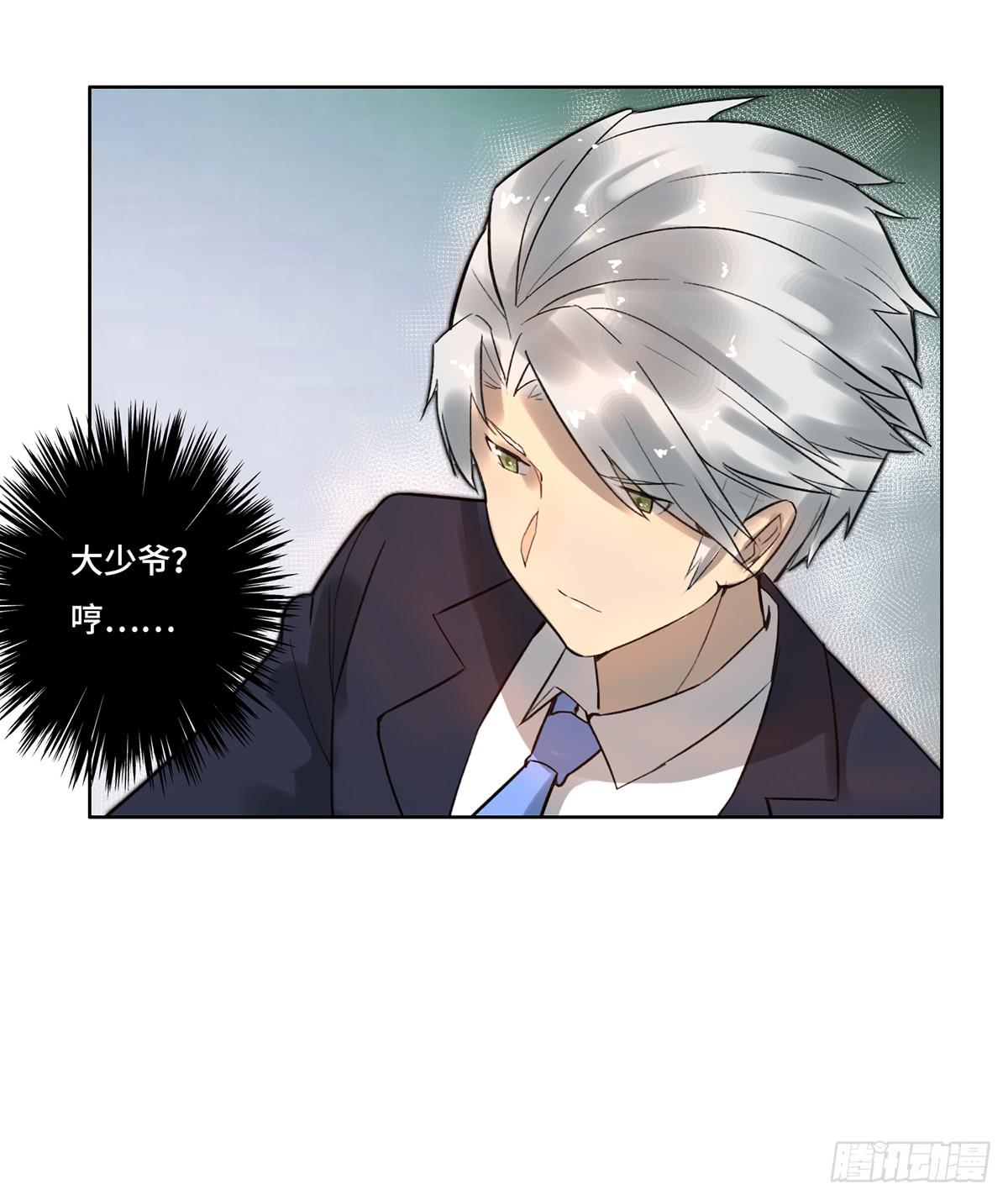 《地产女王》3 大闹发布会 第40页
