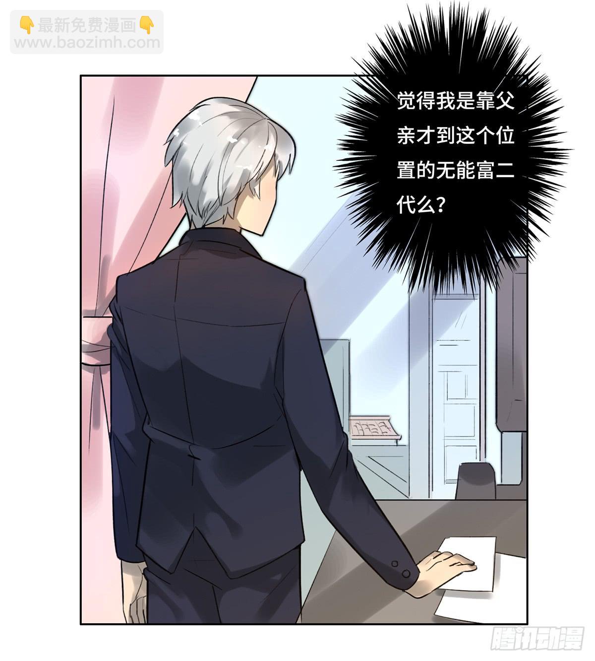《地产女王》3 大闹发布会 第41页