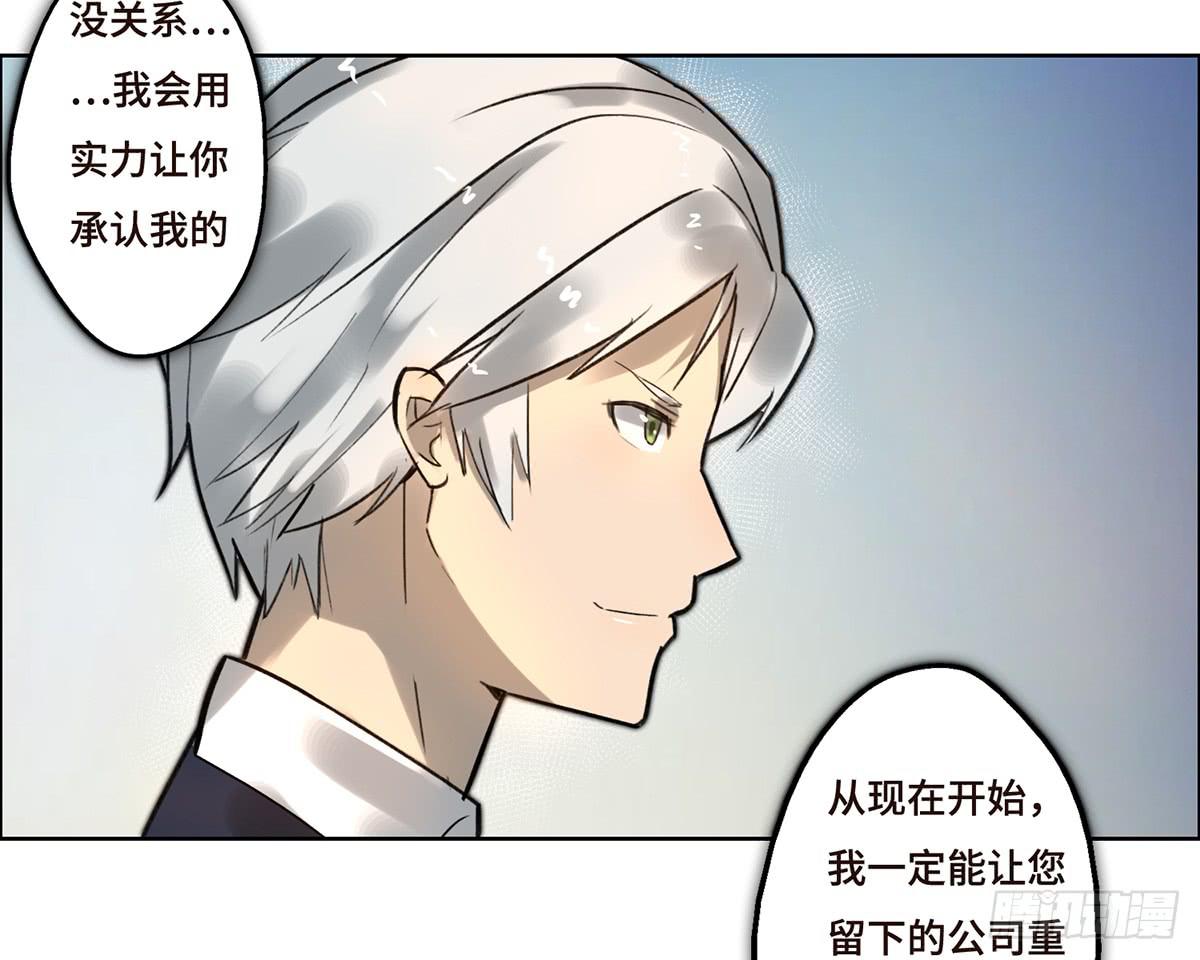 《地产女王》3 大闹发布会 第43页