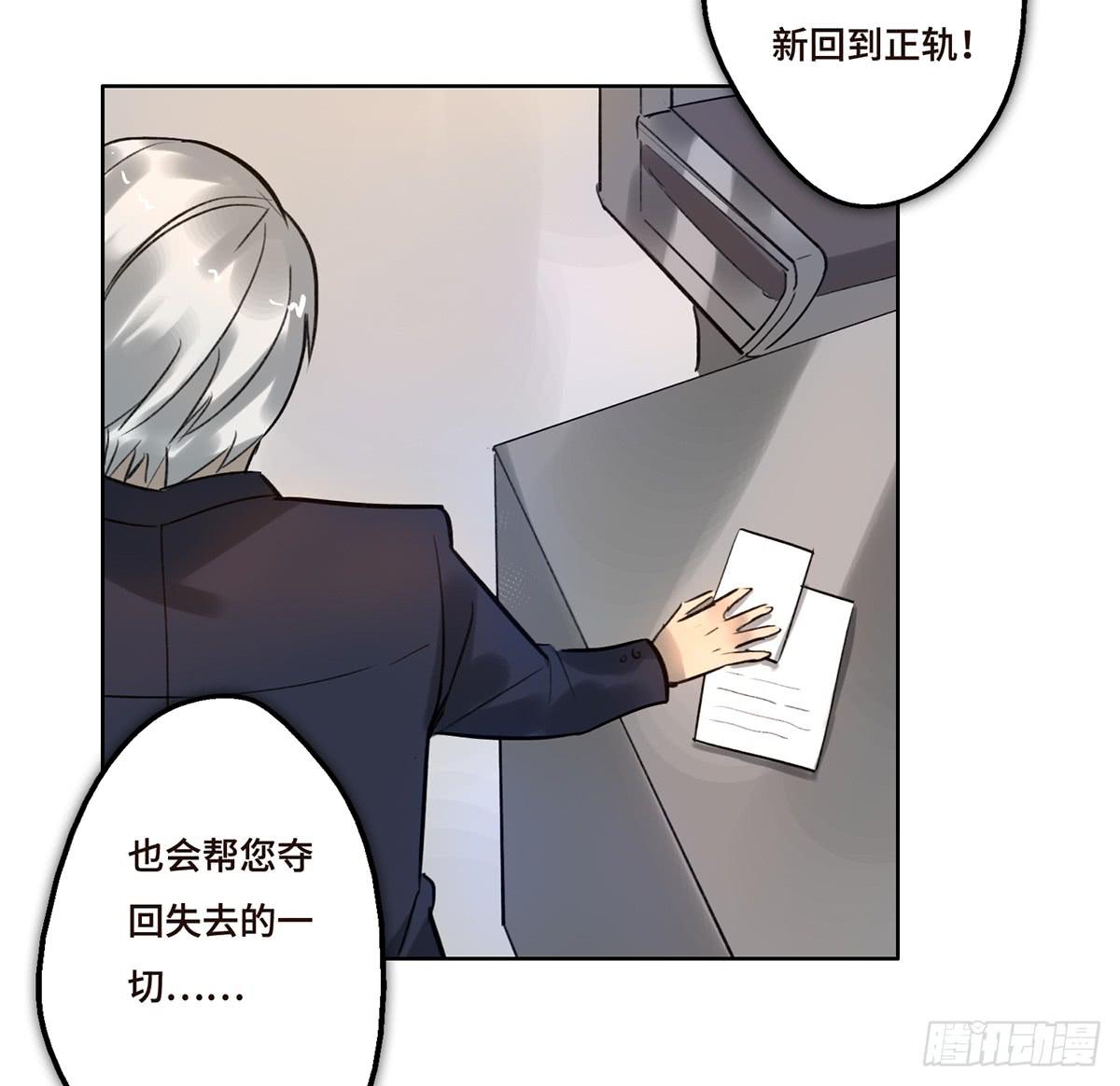 《地产女王》3 大闹发布会 第44页