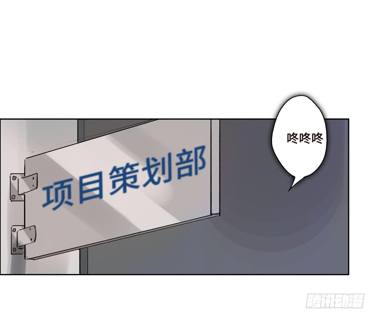 《地产女王》3 大闹发布会 第46页