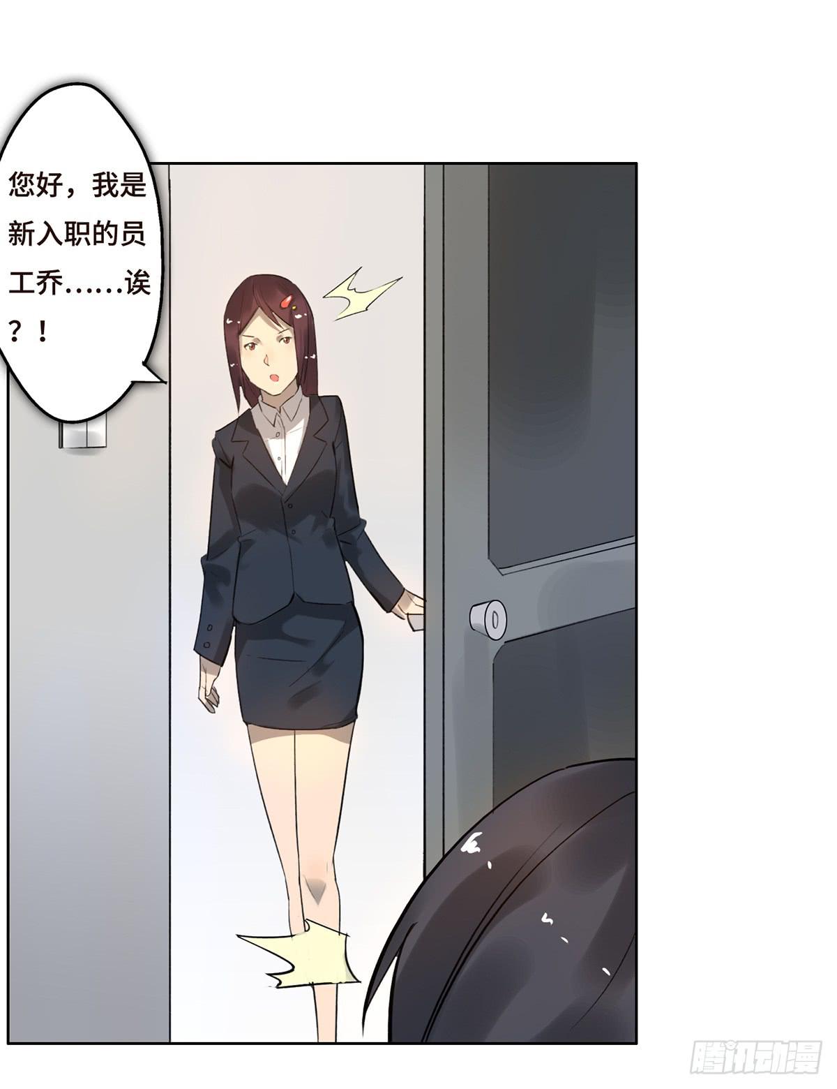 《地产女王》3 大闹发布会 第48页