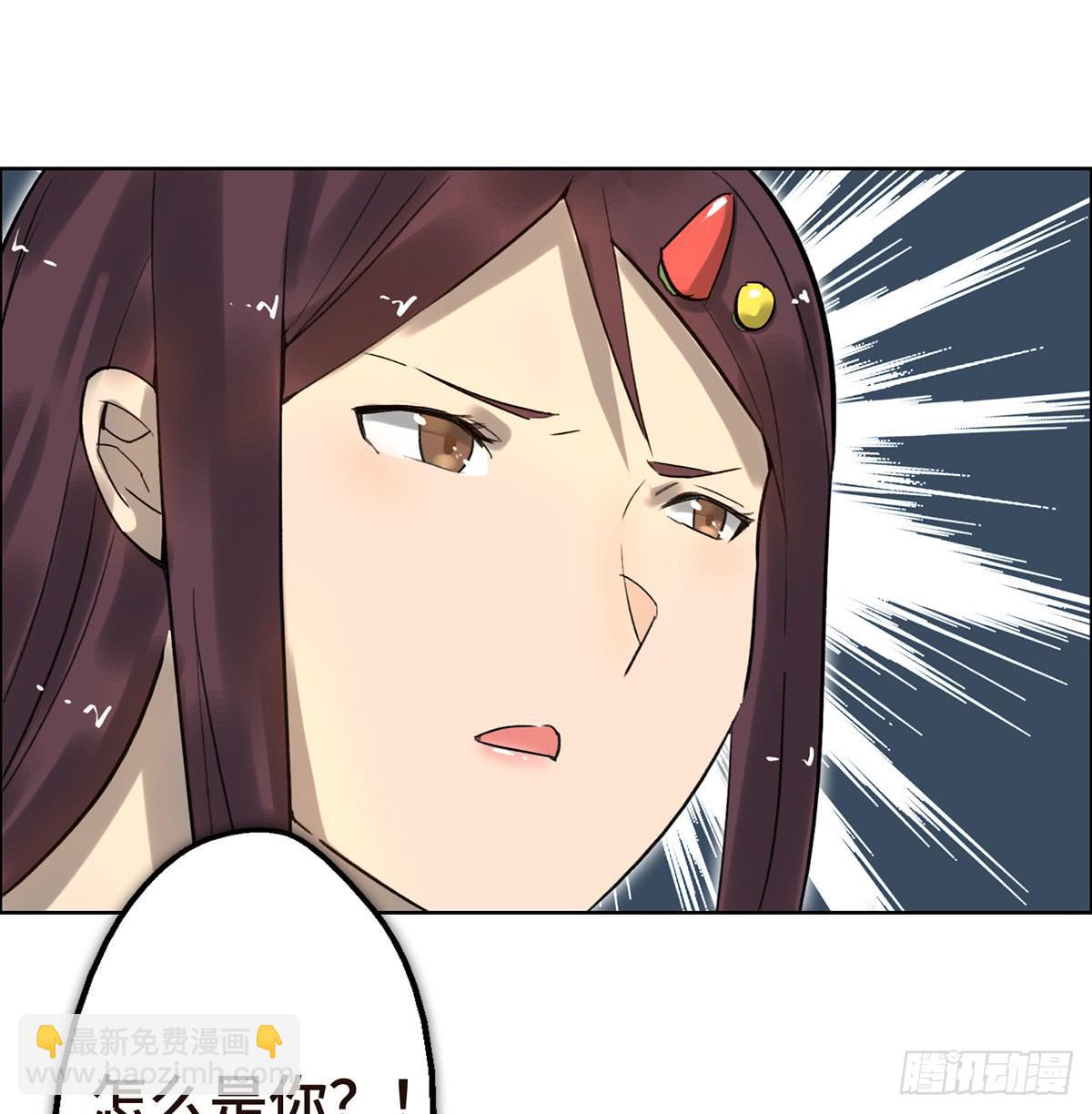 《地产女王》3 大闹发布会 第49页