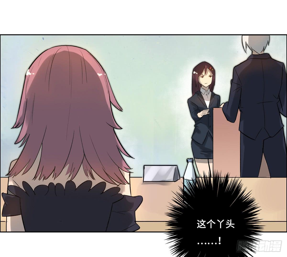 《地产女王》3 大闹发布会 第4页