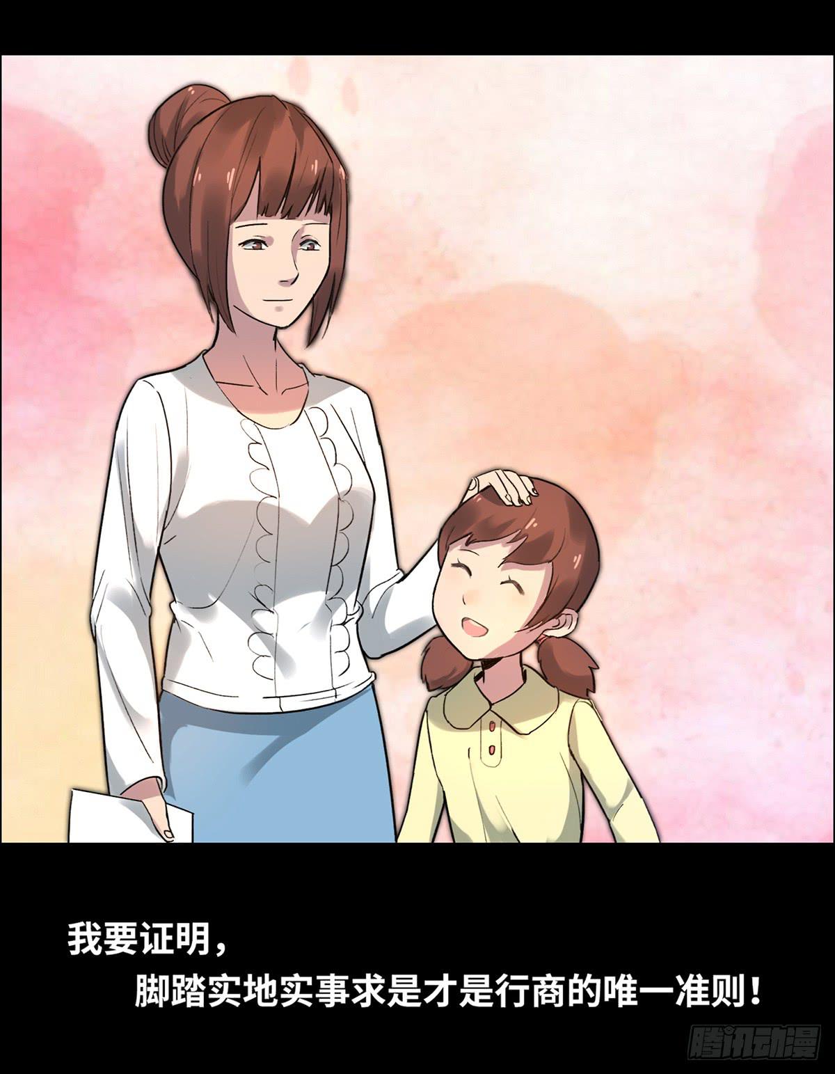 《地产女王》预告 第12页