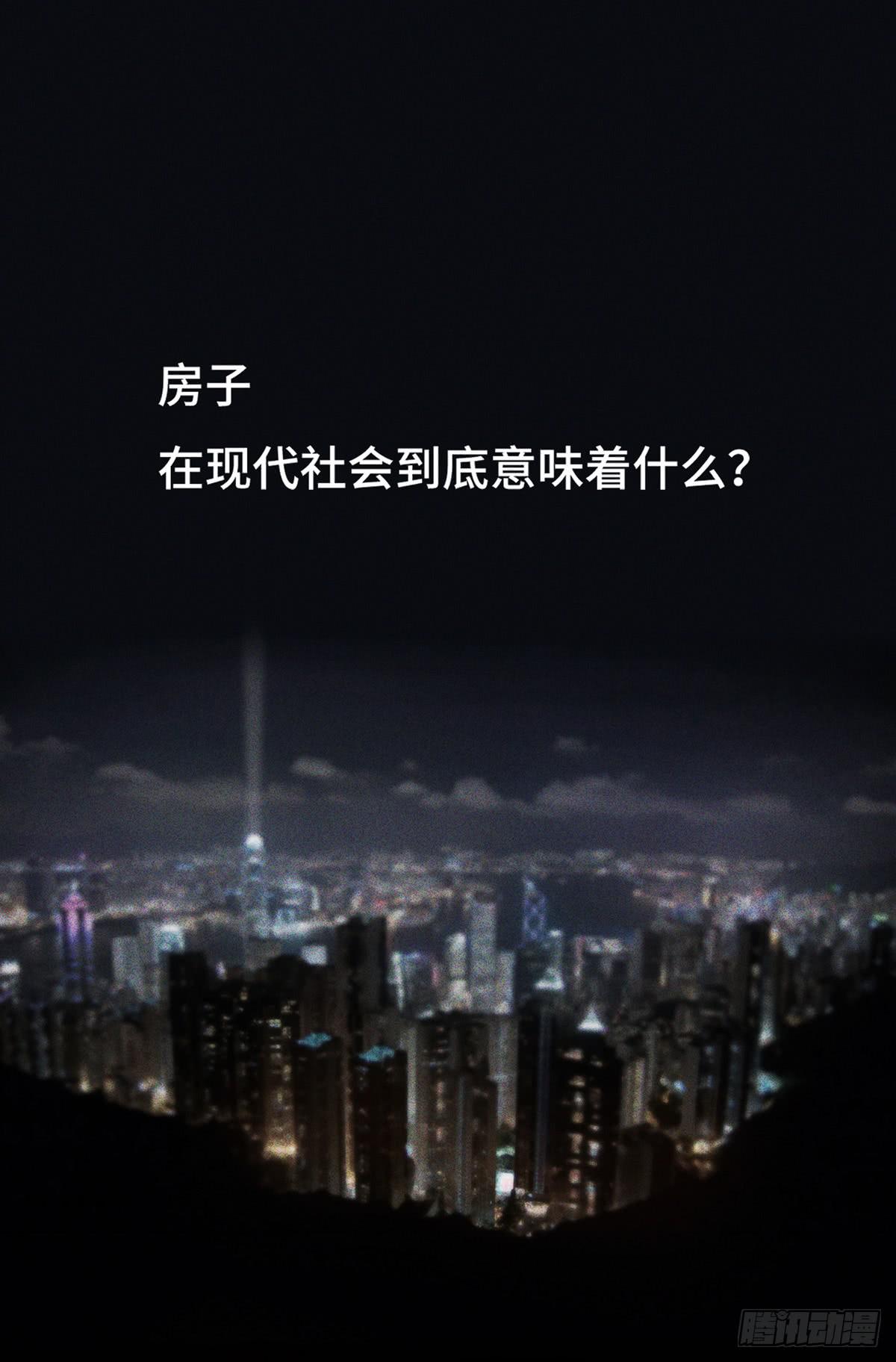 《地产女王》预告 第1页