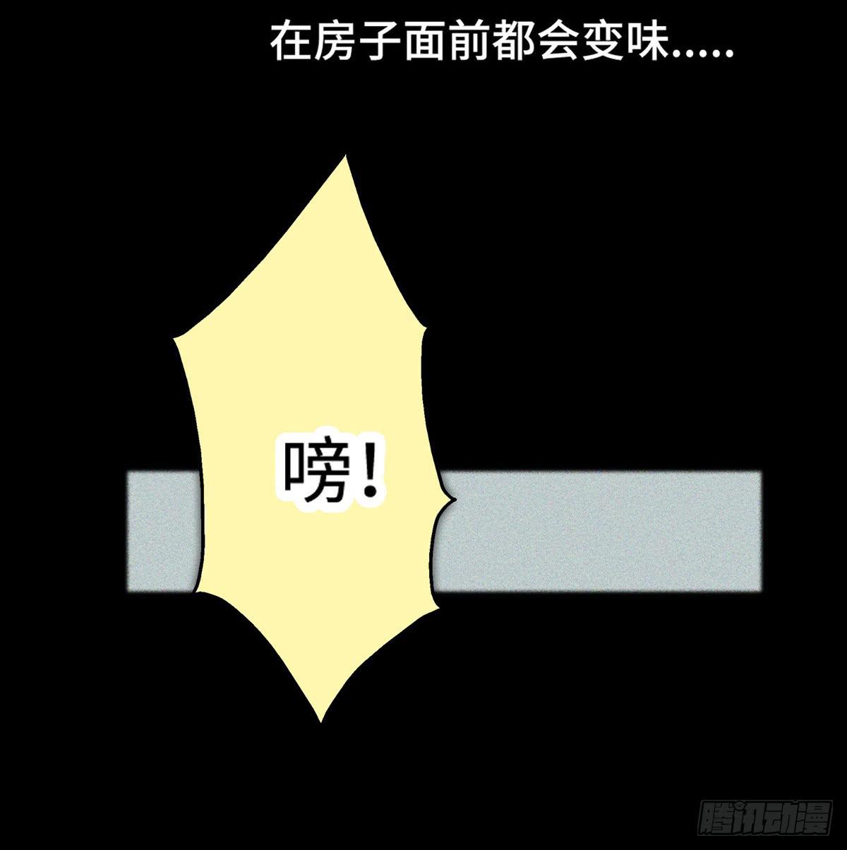 《地产女王》预告 第3页