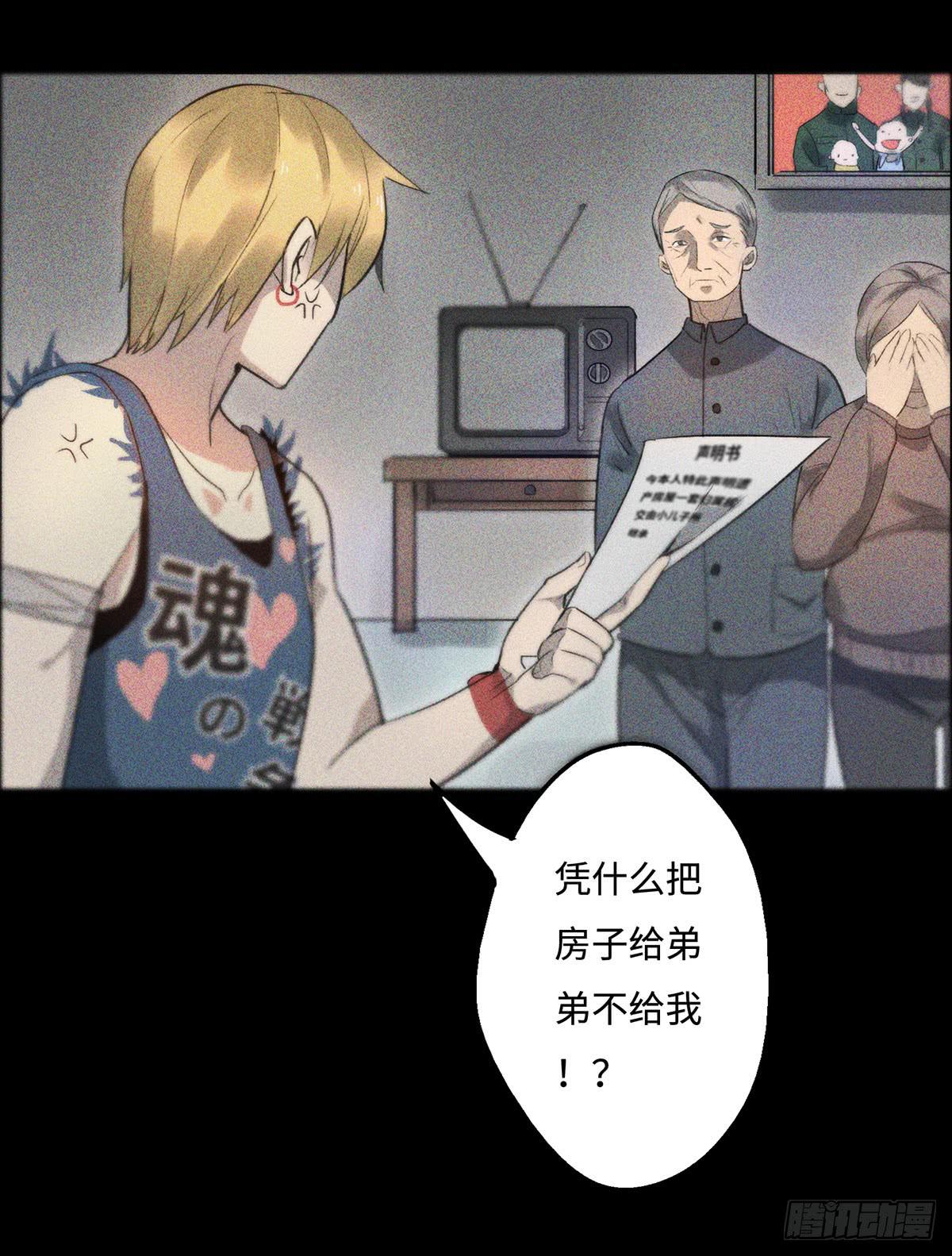 《地产女王》预告 第4页