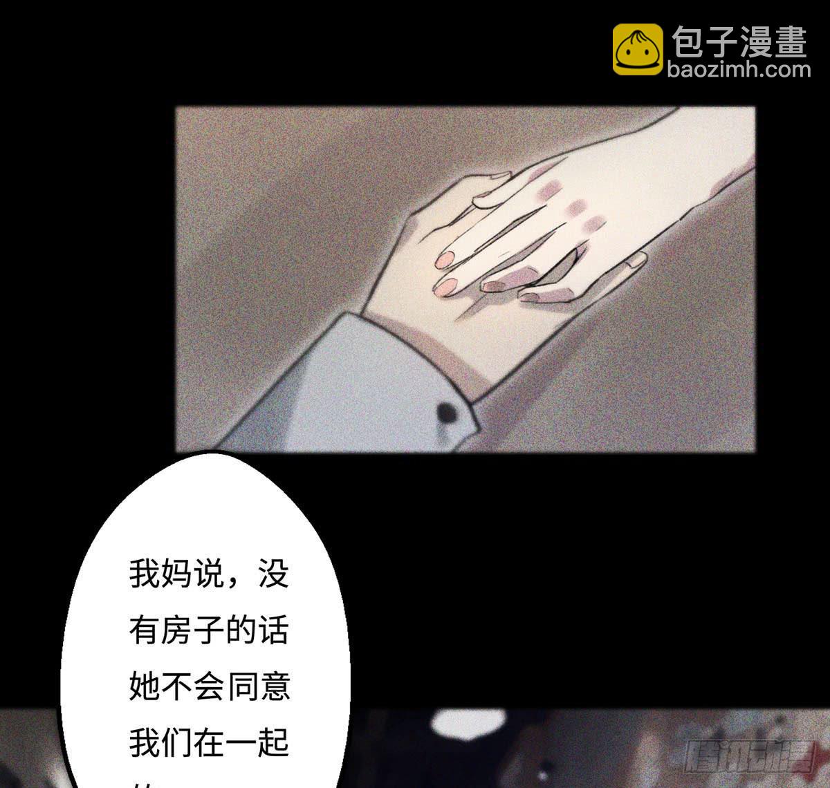 《地产女王》预告 第5页