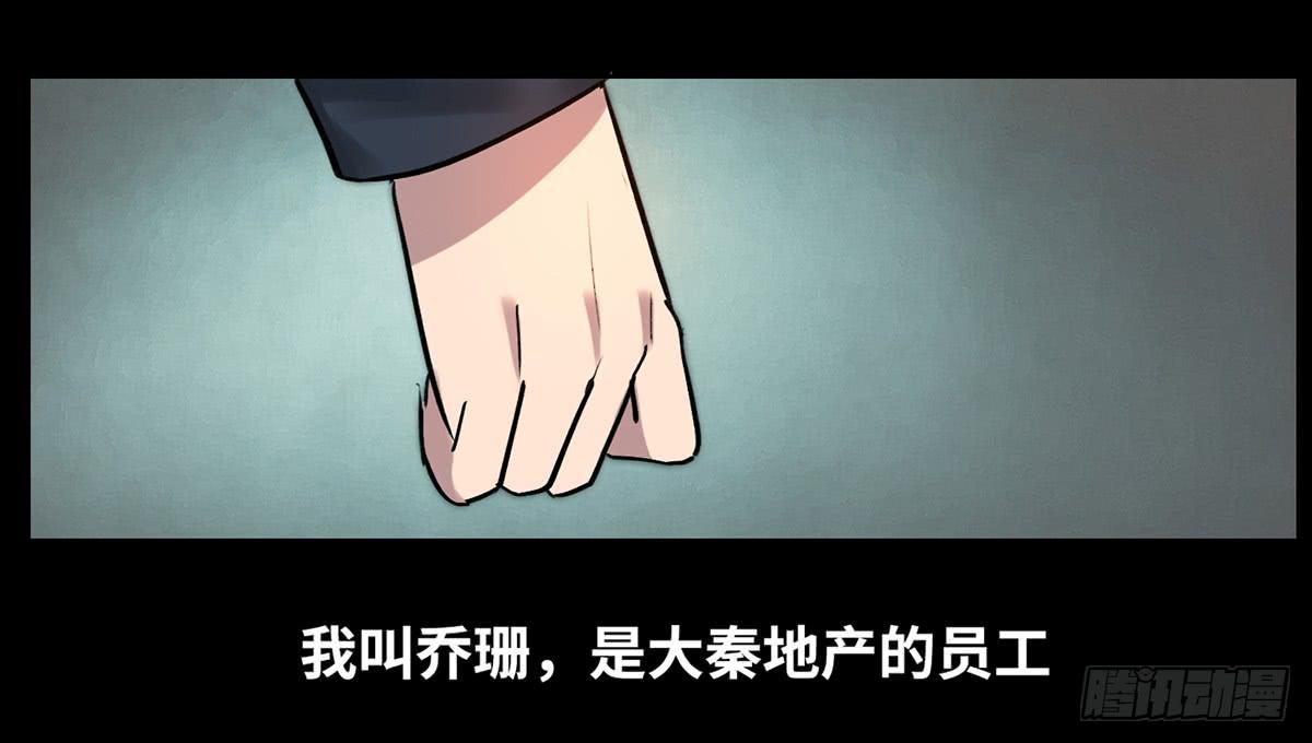 《地产女王》预告 第8页