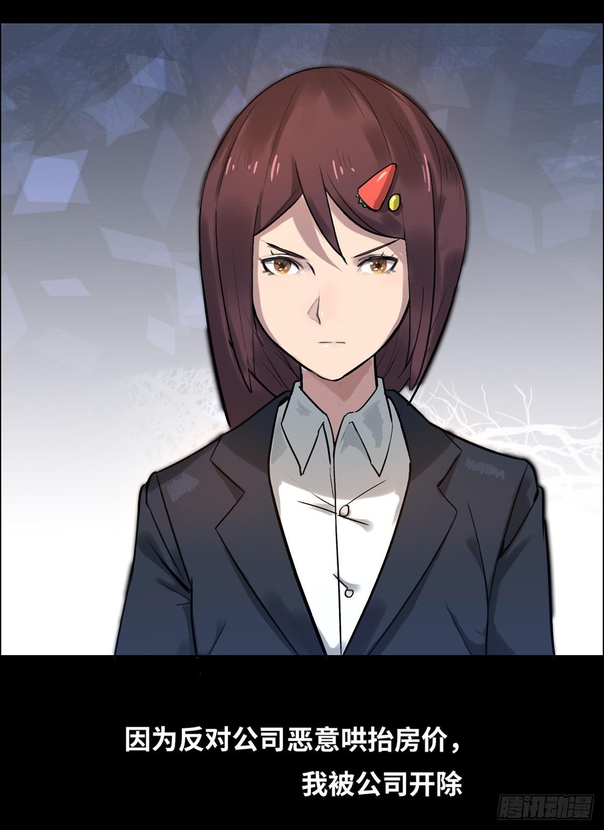 《地产女王》预告 第9页