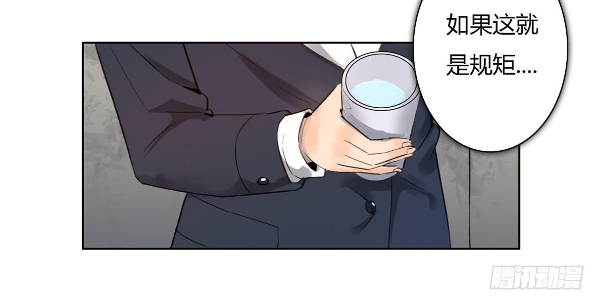 《地产女王》1 我被开除了 第11页