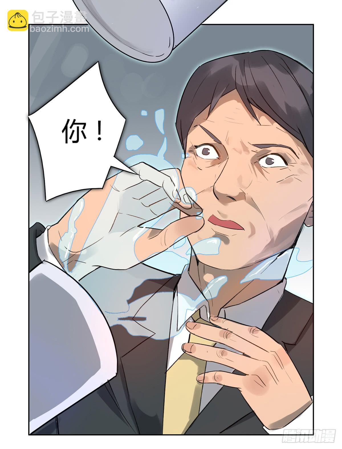 《地产女王》1 我被开除了 第13页