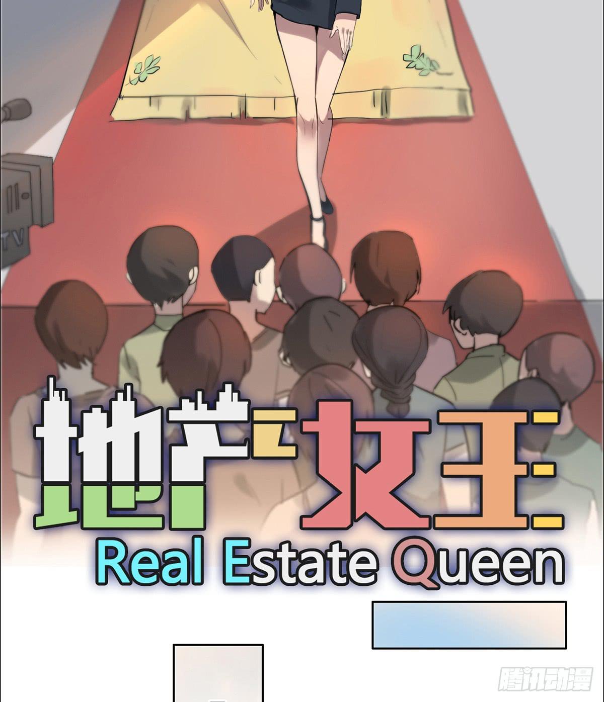 《地产女王》1 我被开除了 第20页
