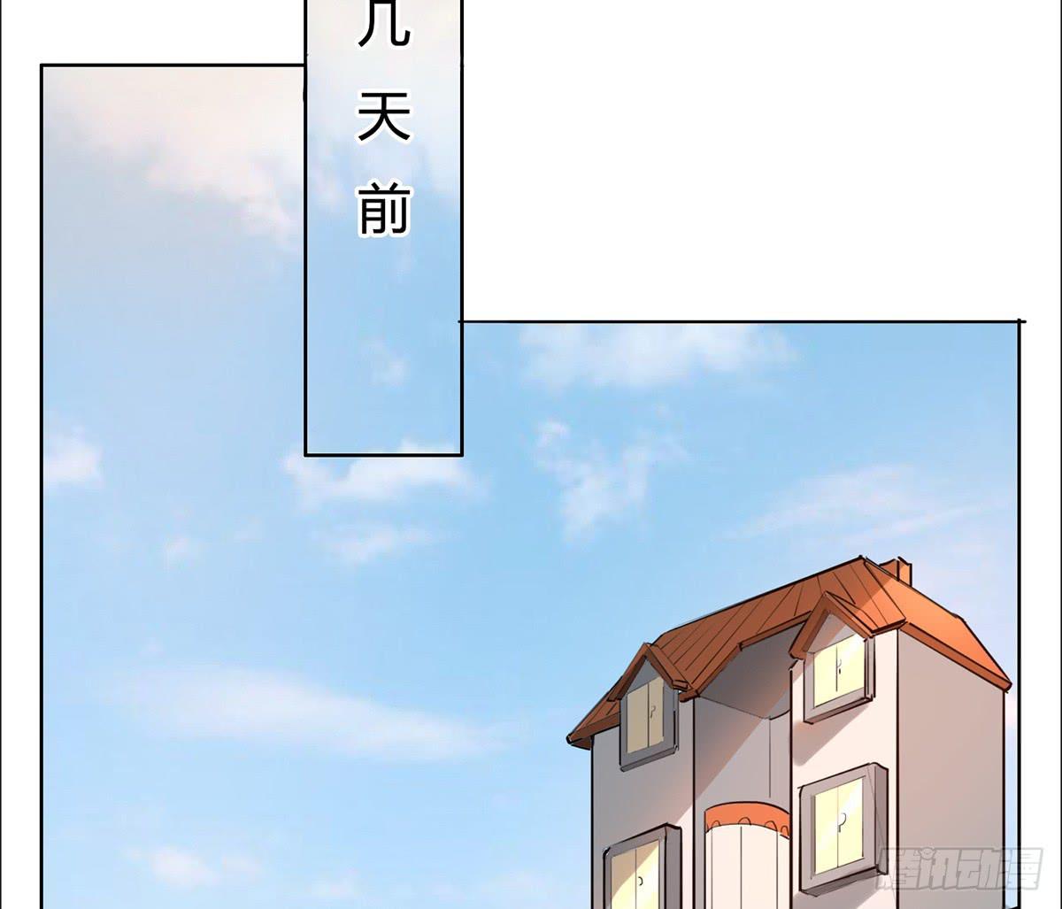 《地产女王》1 我被开除了 第21页