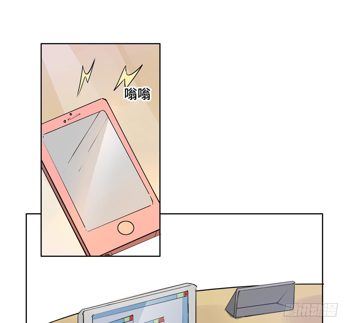《地产女王》1 我被开除了 第24页