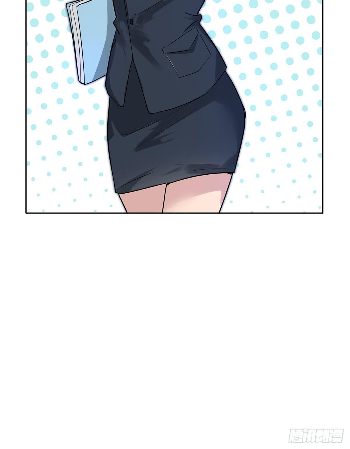 《地产女王》1 我被开除了 第29页