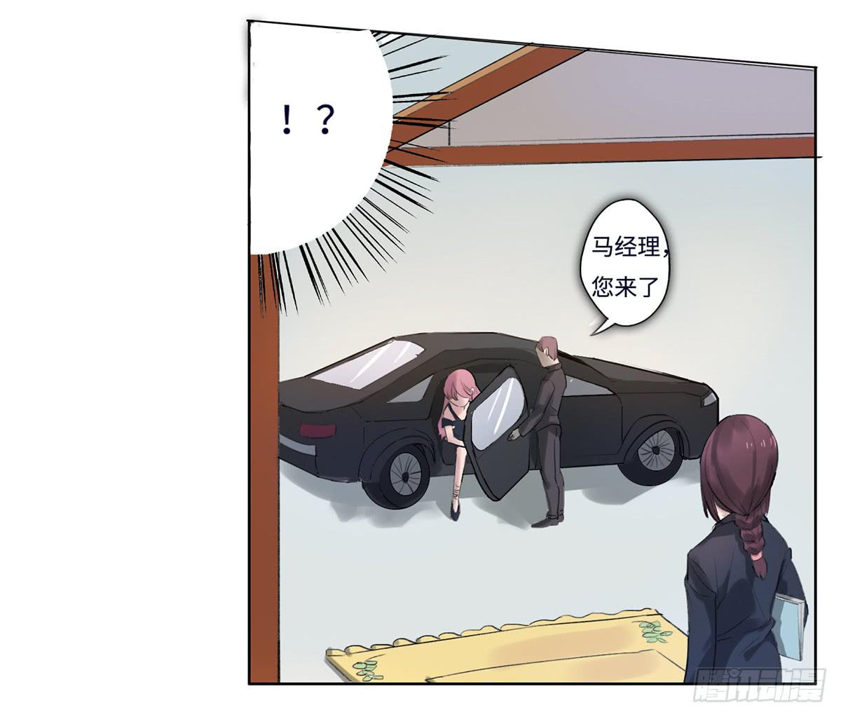 《地产女王》1 我被开除了 第31页