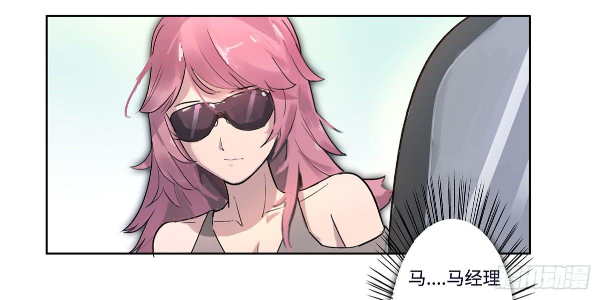 《地产女王》1 我被开除了 第32页