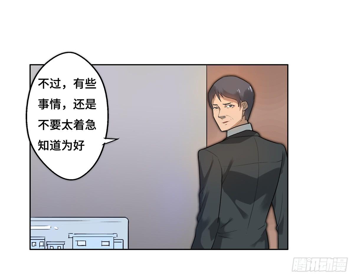 《地产女王》1 我被开除了 第44页