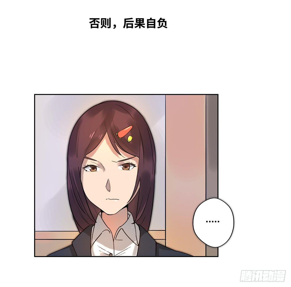 《地产女王》1 我被开除了 第45页