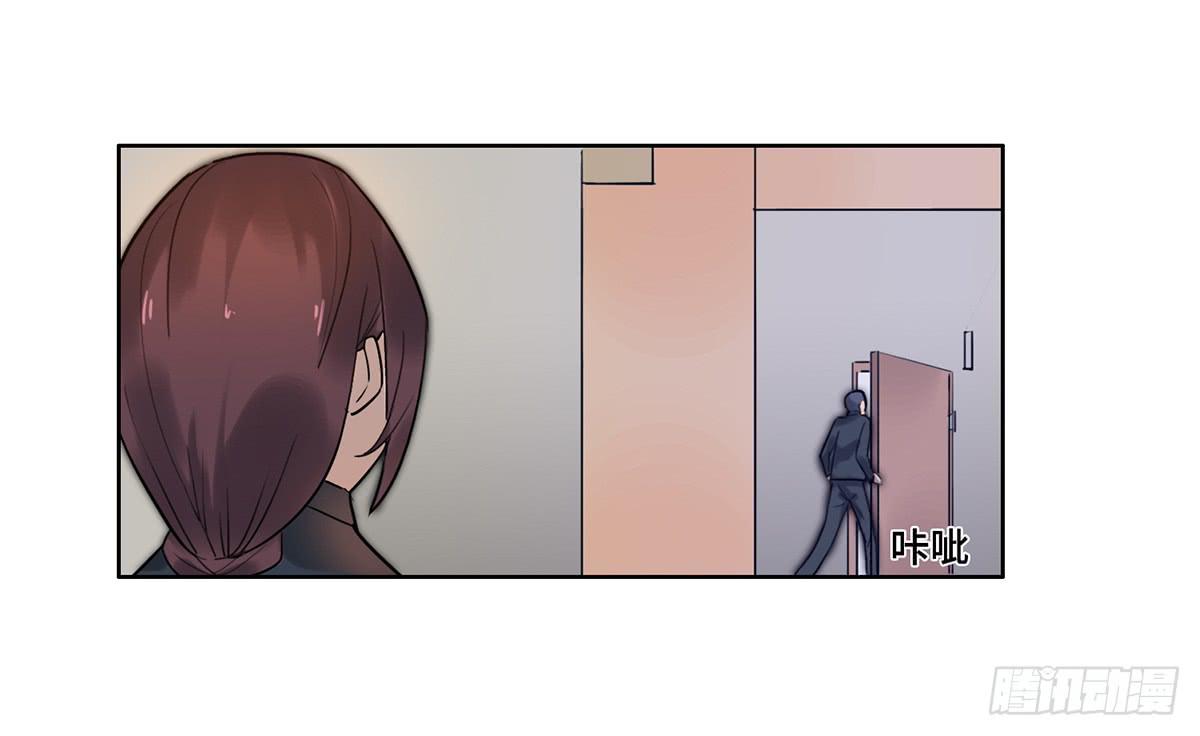 《地产女王》1 我被开除了 第46页